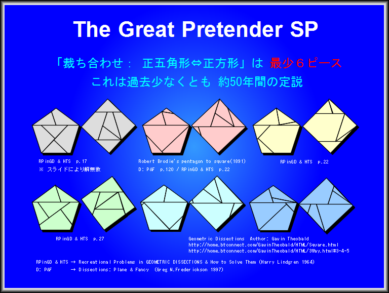 The Great Pretender SP: PUZZLE of MINE